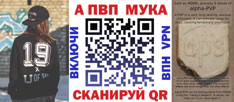 A-PVP Соль  Купить где  Белёв 