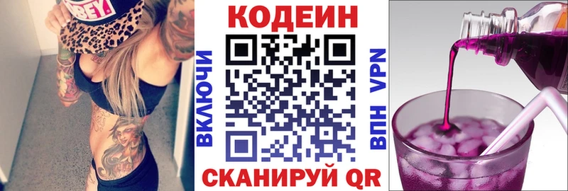 Купить где  Белёв  Кодеин Purple Drank 